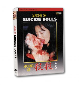 Making of Suicide Dolls [Limited Edition Cover DVD]